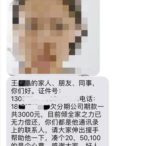 贷款逾期收到催收短信?别慌!教你这样应对! 贷款逾期收到催收短信?别慌!教你这样应对!