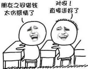 亲戚借钱不还,人情变人坑?老赖亲戚怎么治? 亲戚借钱不还,人情变人坑?老赖亲戚怎么治?