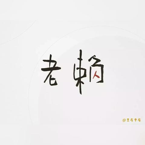 老赖借钱不还,狠话没用?三招教你合法反杀追回血汗钱! 老赖借钱不还,狠话没用?三招教你合法反杀追回血汗钱!