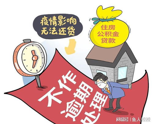 银行贷款逾期被催收?别慌!教你几招正确应对! 银行贷款逾期被催收?别慌!教你几招正确应对!