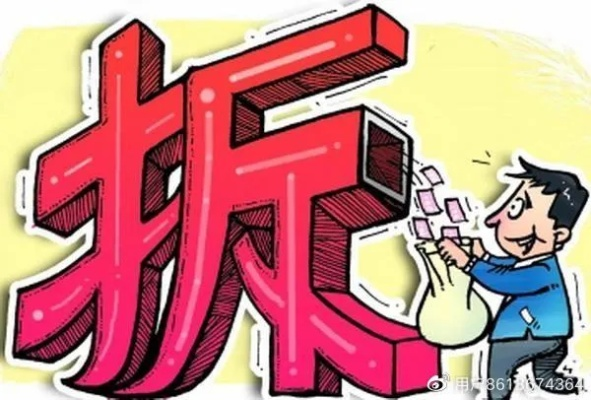 拆迁诉讼律师费要多少?突然涨价了怎么办? 拆迁诉讼律师费要多少?突然涨价了怎么办?