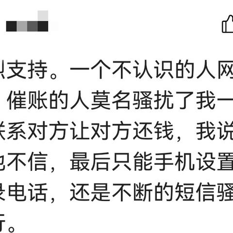 贷款逾期催收截图,突然收到怎么办?如何合法应对? 贷款逾期催收截图,突然收到怎么办?如何合法应对?