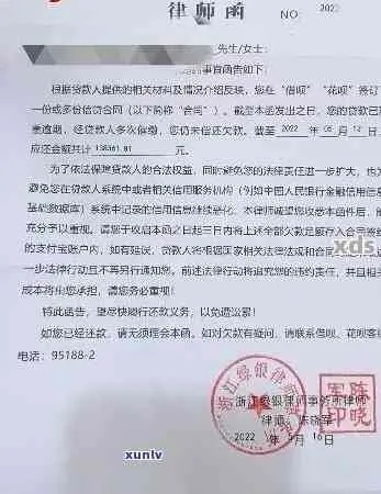 逾期贷款催收信来袭?别慌!律师教你如何应对! 逾期贷款催收信来袭?别慌!律师教你如何应对!