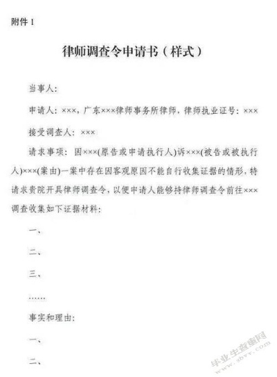 律师调查令怎么申请?申请被驳回了怎么办? 律师调查令怎么申请?申请被驳回了怎么办?