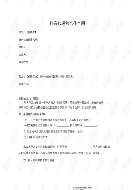 怎么选择合适的非诉律师?合同签订要注意什么? 怎么选择合适的非诉律师?合同签订要注意什么?