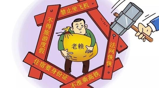 老赖借钱不还,到底谁最狠?普通人如何打赢这场持久战? 老赖借钱不还,到底谁最狠?普通人如何打赢这场持久战?