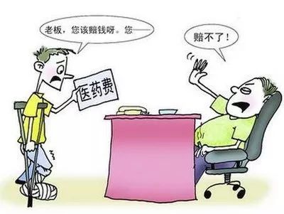 工伤怎么赔?赔多少?流程卡住了怎么办?一文说清你的权益底线 工伤怎么赔?赔多少?流程卡住了怎么办?一文说清你的权益底线