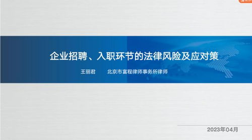 企业聘请律师法律培训有用吗?突发法律危机如何应对? 企业聘请律师法律培训有用吗?突发法律危机如何应对?
