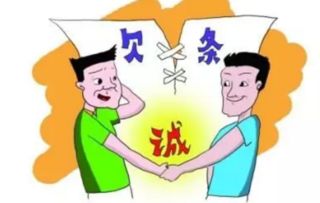 借条纠纷中，律师费用谁来承担？突然被起诉怎么办？