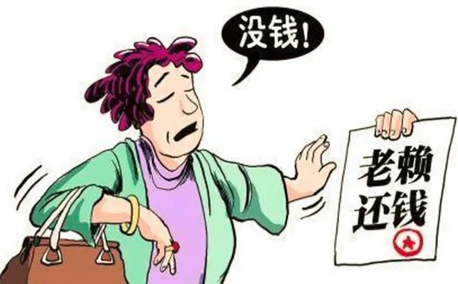 借钱不还的老赖会怎样？催了没用，到底还能不能拿回钱？