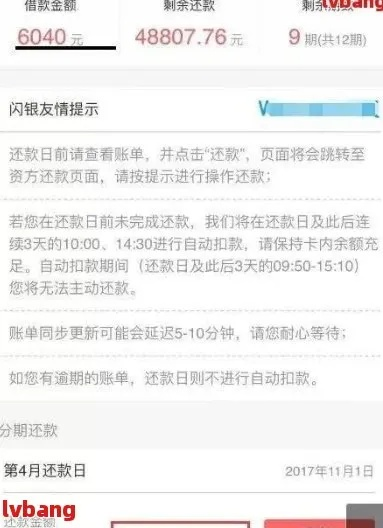 贷款逾期了怎么办？催收模板怎么用？