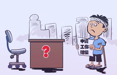 工伤了怎么办？单位不配合、赔偿不满意又该如何应对？