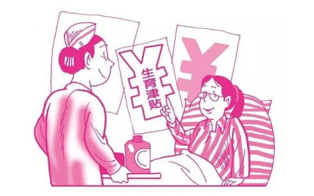 生育津贴怎么查?钱没到账先别慌,手把手教你查清楚、要回来! 生育津贴怎么查?钱没到账先别慌,手把手教你查清楚、要回来!