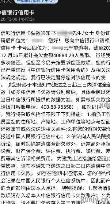 贷款逾期了怎么办？催收模版如何正确应对？