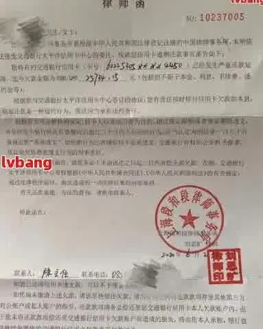 贷款逾期收到催收函?别慌!这东西到底有多吓人? 贷款逾期收到催收函?别慌!这东西到底有多吓人?