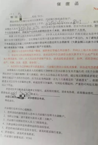 收到车辆贷款逾期催收单？别慌！教你正确应对方法！