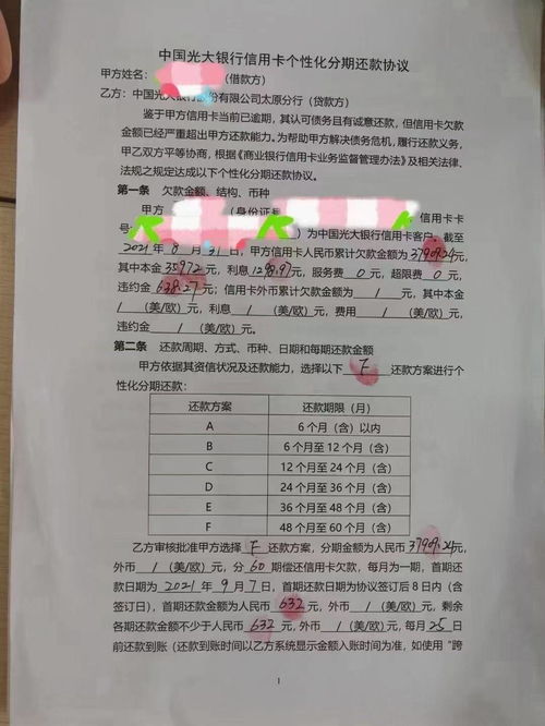 贷款逾期了怎么办？催收台账如何高效管理？