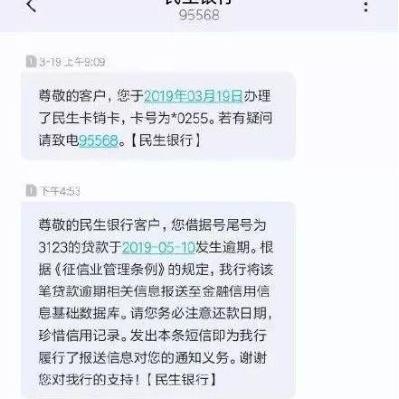 逾期贷款催收怎么办？突然被催收如何应对？
