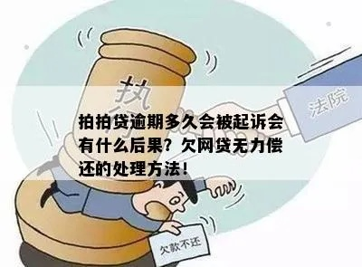 贷款逾期无人催收怎么办？后果严重吗？