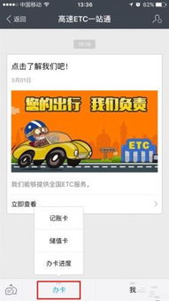 ETC卡怎么充值？充错账户怎么办？一文讲清所有坑！