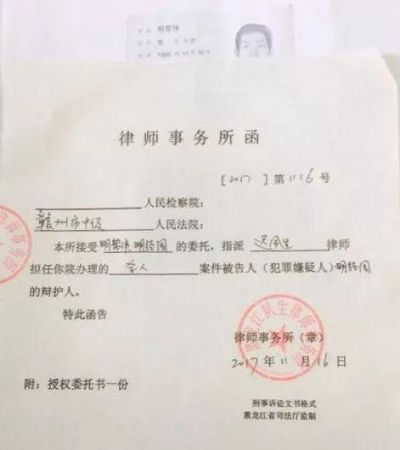 替别人请律师需要委托书吗？委托书怎么写才有效？
