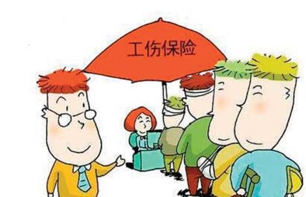 临时工工伤保险怎么交？单位没给交怎么办？