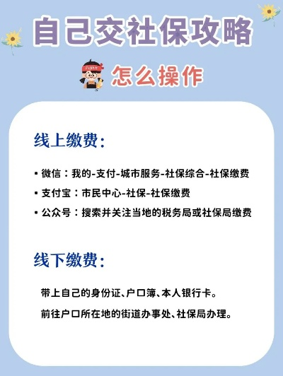个人没工作怎么交社保？断缴了怎么办？一文讲透自救指南！