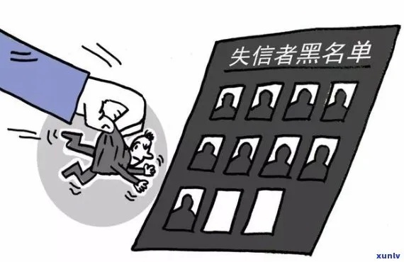 借钱不还多久算老赖？欠多少会被列入失信名单？