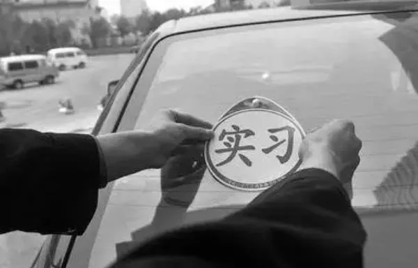 实习期能上高速吗?刚拿驾照就跑长途,一不小心就被扣12分! 实习期能上高速吗?刚拿驾照就跑长途,一不小心就被扣12分!