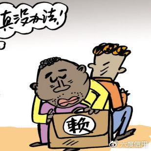 借钱不还的老赖天天刷朋友圈?视频曝光能逼他还钱吗? 借钱不还的老赖天天刷朋友圈?视频曝光能逼他还钱吗?