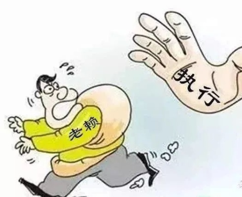 老赖借了钱买房却不还?这招让他主动上门求你还! 老赖借了钱买房却不还?这招让他主动上门求你还!