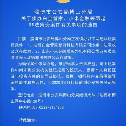 小米贷款逾期催收怎么办？突然被催收该如何应对？