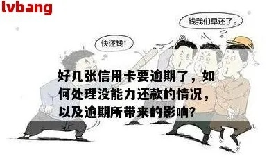贷款逾期遇到催收怎么办？教你几招应对催收压力