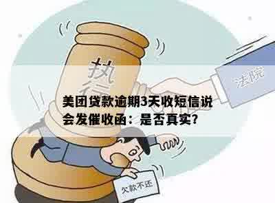 贷款逾期了,催收电话不停歇,我该怎么办? 贷款逾期了,催收电话不停歇,我该怎么办?