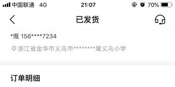 怎么退票？钱没退回来怎么办？这些坑你可能正踩着