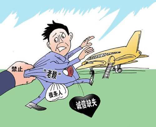 借钱不还就成老赖？别急，先搞清楚这三件事！