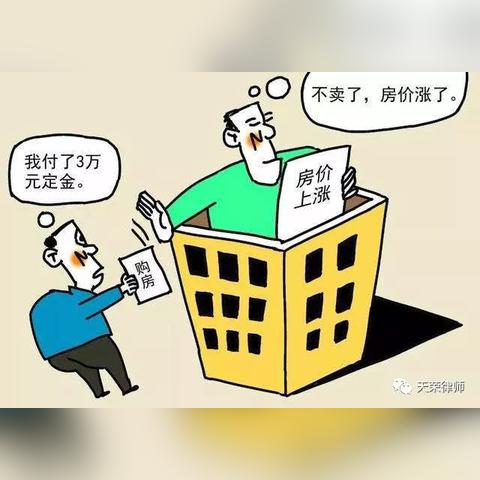 房屋买卖合同纠纷怎么办？不请律师也能搞定吗？