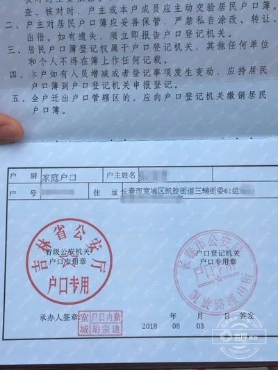 户籍地址怎么写才不出错？填错了影响有多大？