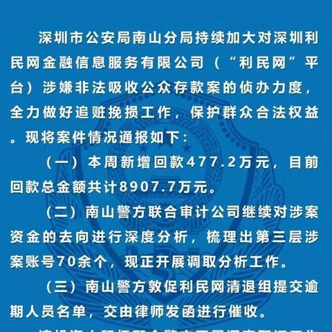 收到网贷逾期催收函，别慌！律师教你这几招！