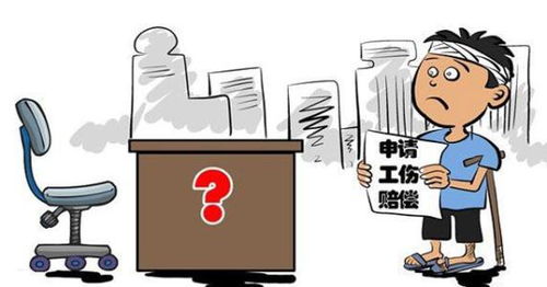 工伤咋认定？赔偿款咋拿？一文读懂你的救命钱