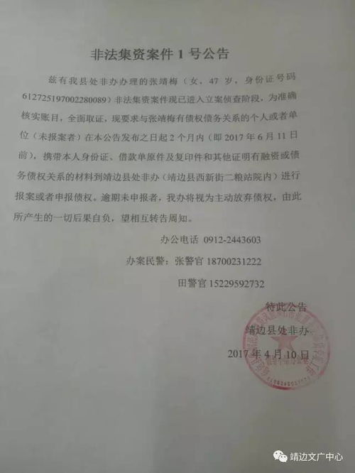 贷款逾期了？收到催收函件别慌，律师教你应对之道！
