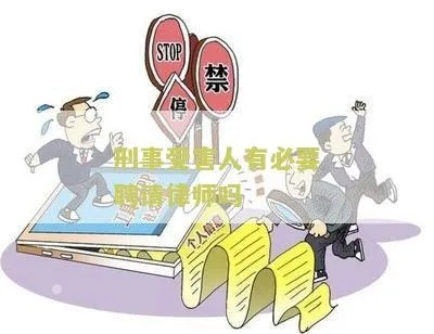 刑事被害人如何聘请律师?遇到阻碍怎么办? 刑事被害人如何聘请律师?遇到阻碍怎么办?