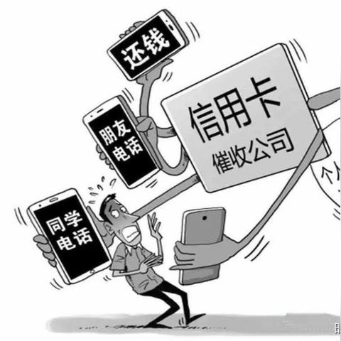 贷款逾期了怎么办？催收电话不断如何应对？