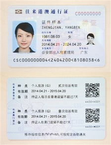 港澳通行证办不下来？材料全还被拒？别慌，律师教你三步通关！