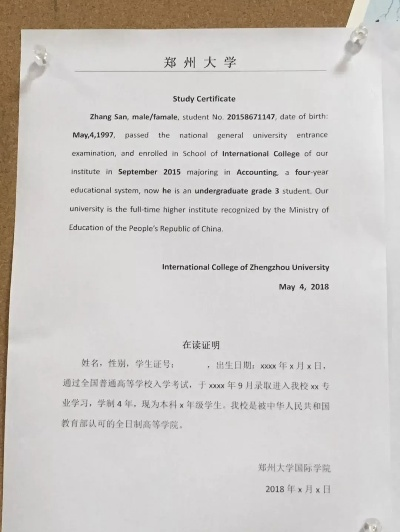 在读证明怎么开？学校不给开怎么办？学生必看的实操指南