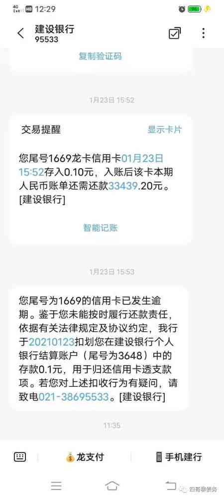 小米贷款逾期了，催收流程是怎样的？遇到催收该怎么办？