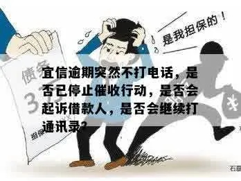 贷款逾期了，催收电话不断怎么办？哪些催收行为是违法的？
