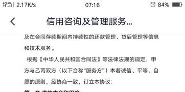 冀爱勇逾期贷款催收公告，贷款逾期了如何自救？催收公告来了怎么处理？