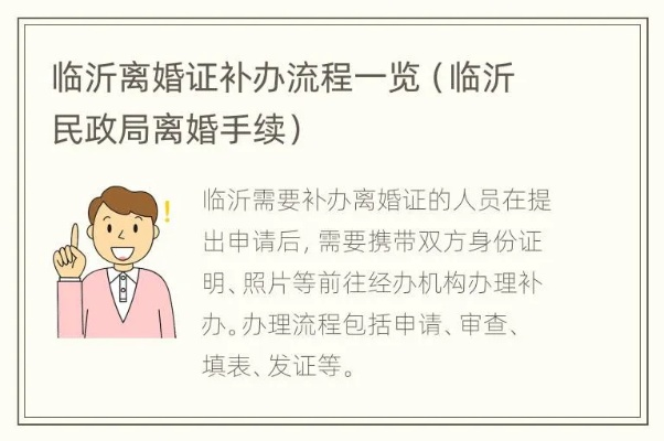 离婚证丢了怎么办？补办流程+避坑指南，一篇讲清！