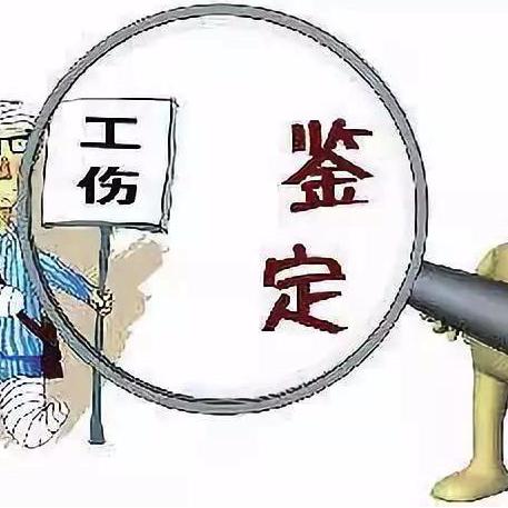 工伤认定咋申请？材料不齐、流程不对咋办？